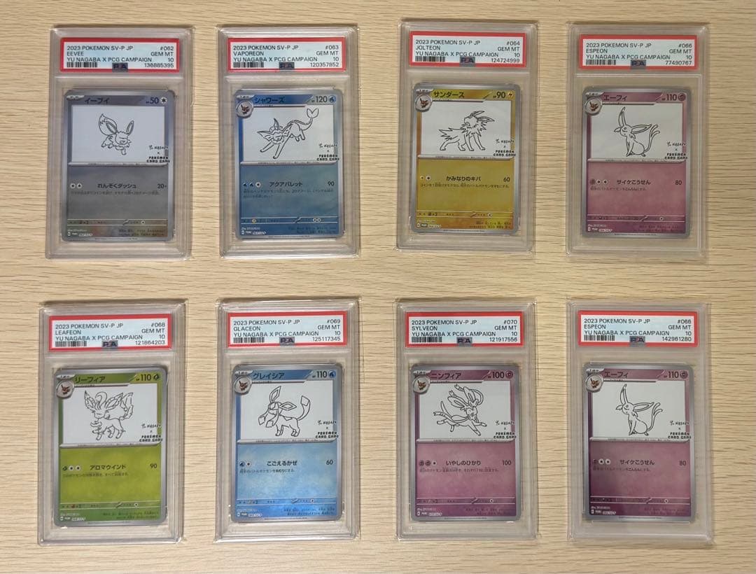 【PSA10】YU NAGABAブイズ7枚セット　長場PSA10