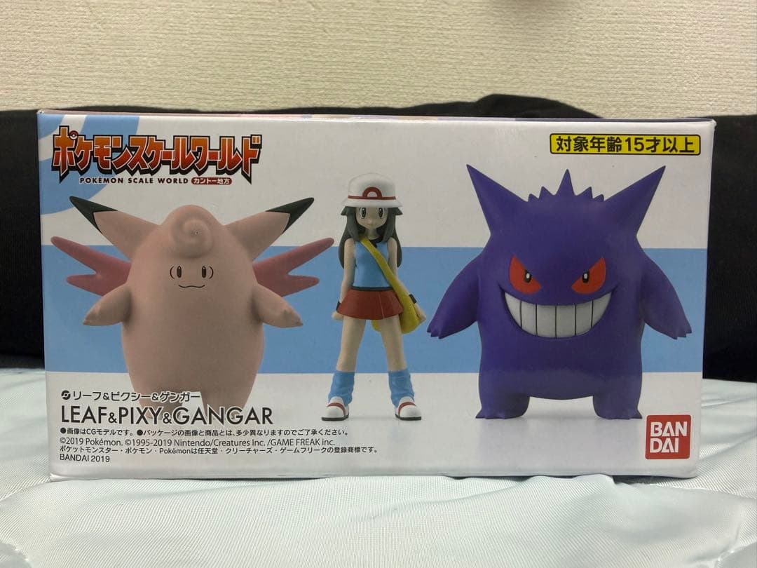 ポケモンスケールワールド カントー地方 リーフ＆ピクシー＆ゲンガー
