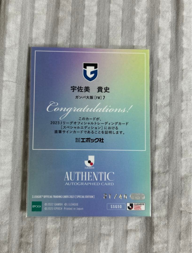 EPOCH special edition ガンバ大阪　セット