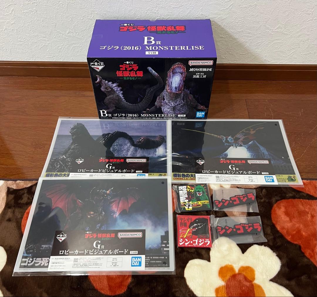 一番くじ ゴジラ 怪獣乱舞 -荒ぶるモノ- B賞 ゴジラ（2016）下位賞付き