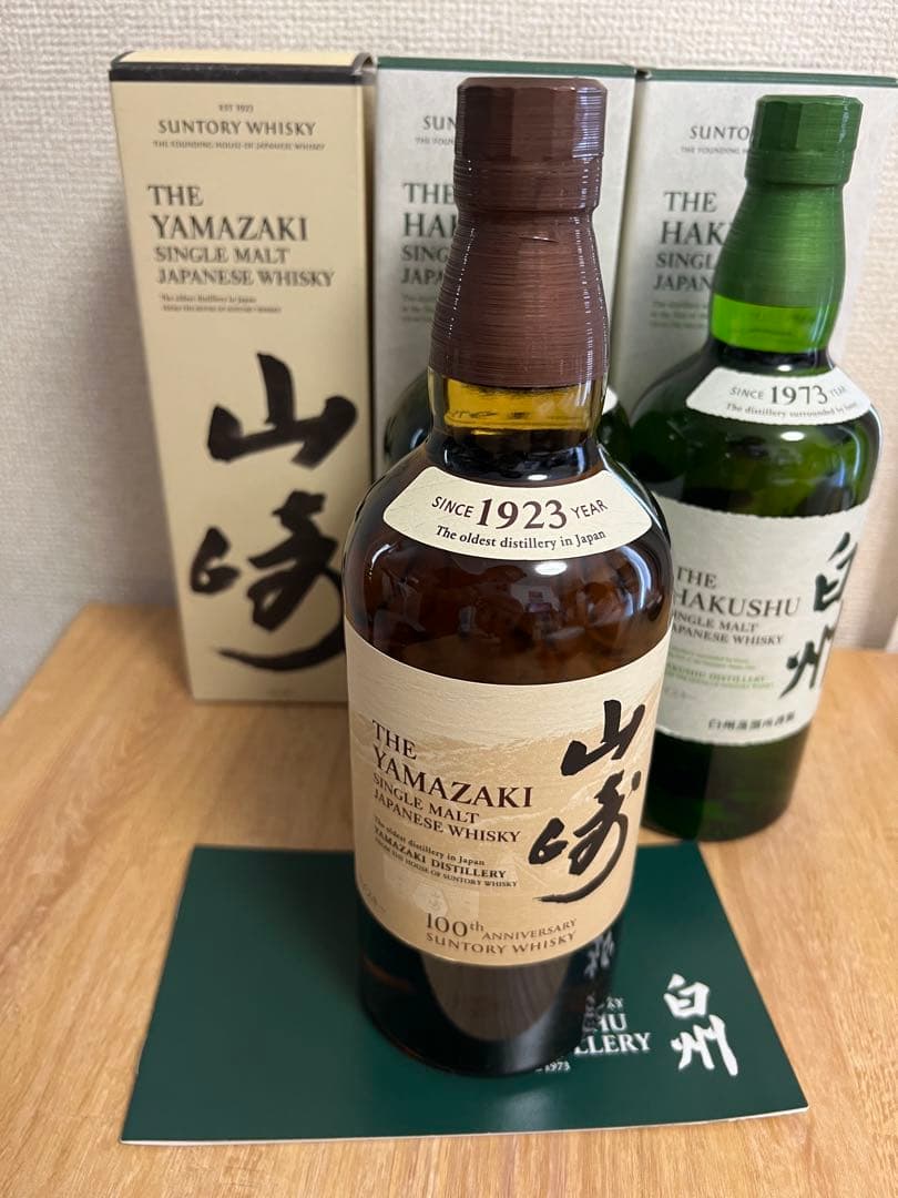 山崎　NA100周年ラベル　白州NA100周年ラベル　白州NA700ml 各1本