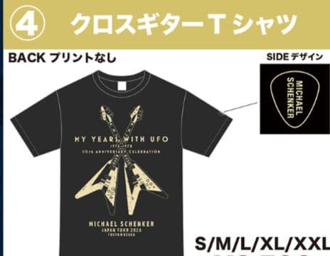 マイケル・シェンカー★MICHAEL SCHENKER★クロスギターＴシャツ