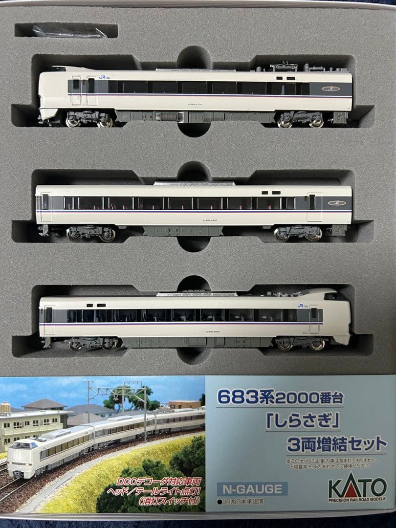 Kato 10-299 683系2000番台 しらさぎ 3両増結セット