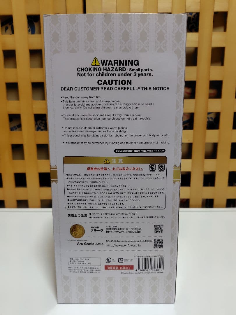 ミラクル値下げ！初音ミク コレクションドール 希少品　開封品