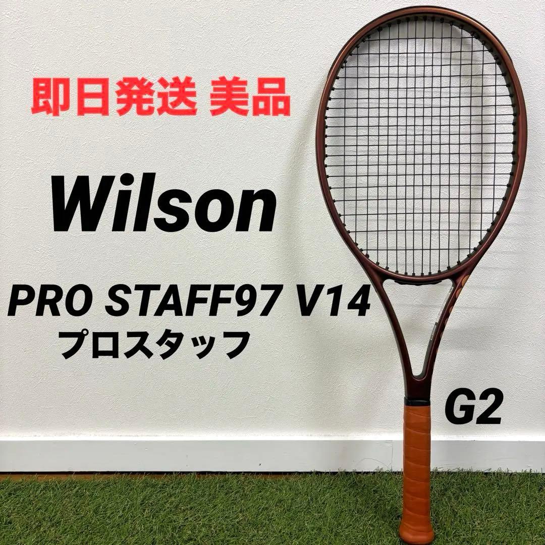 【即日発送 美品】Wilson PRO STAFF97 v14プロスタッフ G2