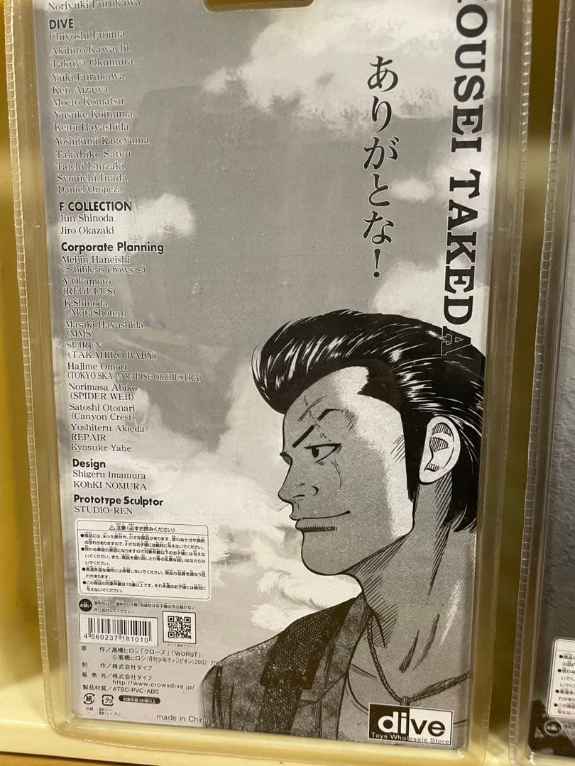 激レア　クローズ　武田好誠　2体 非売品カラー版　サイン入り　黒ボア　ダイブ