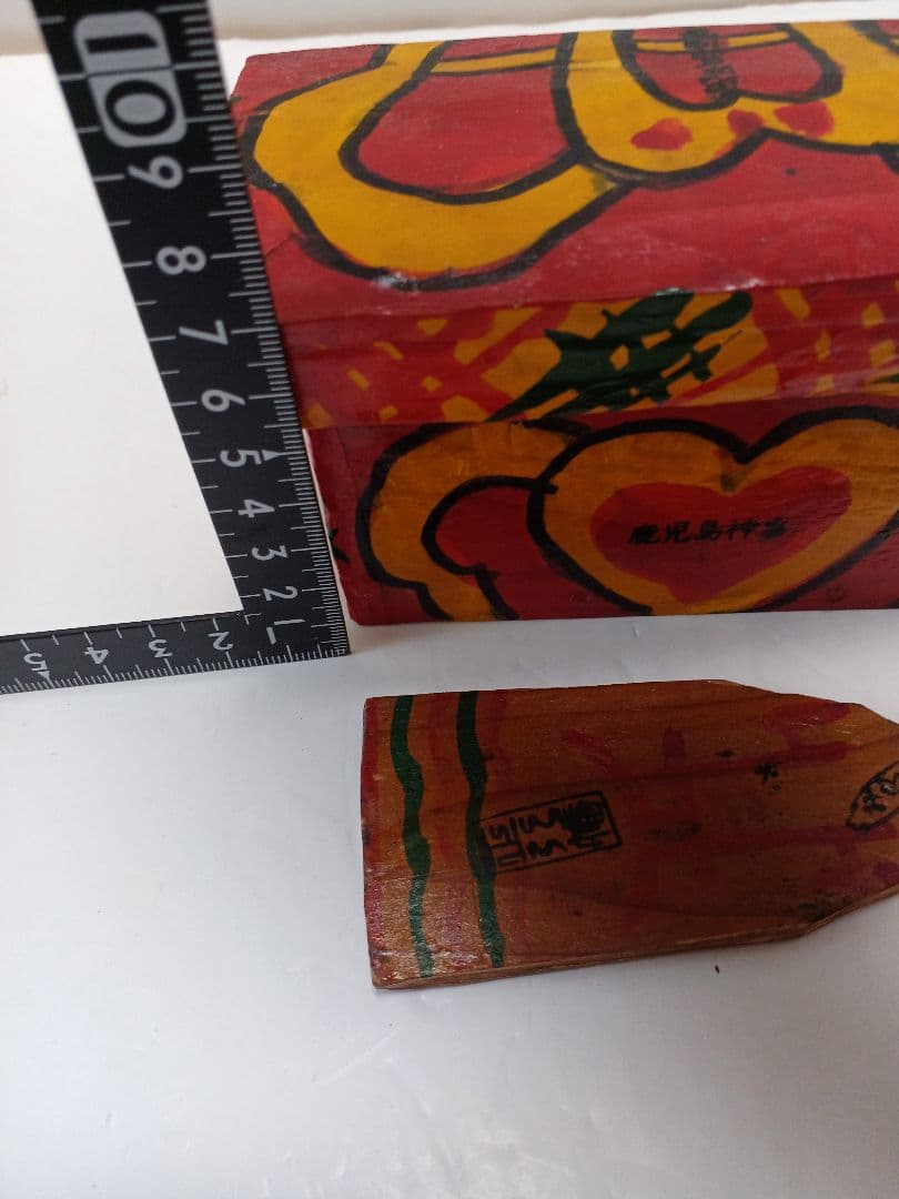 郷土玩具鹿児島神宮化粧箱羽子板　坊津唐カラ船熊本化粧箱3個(1個蓋無)ミニキジ車