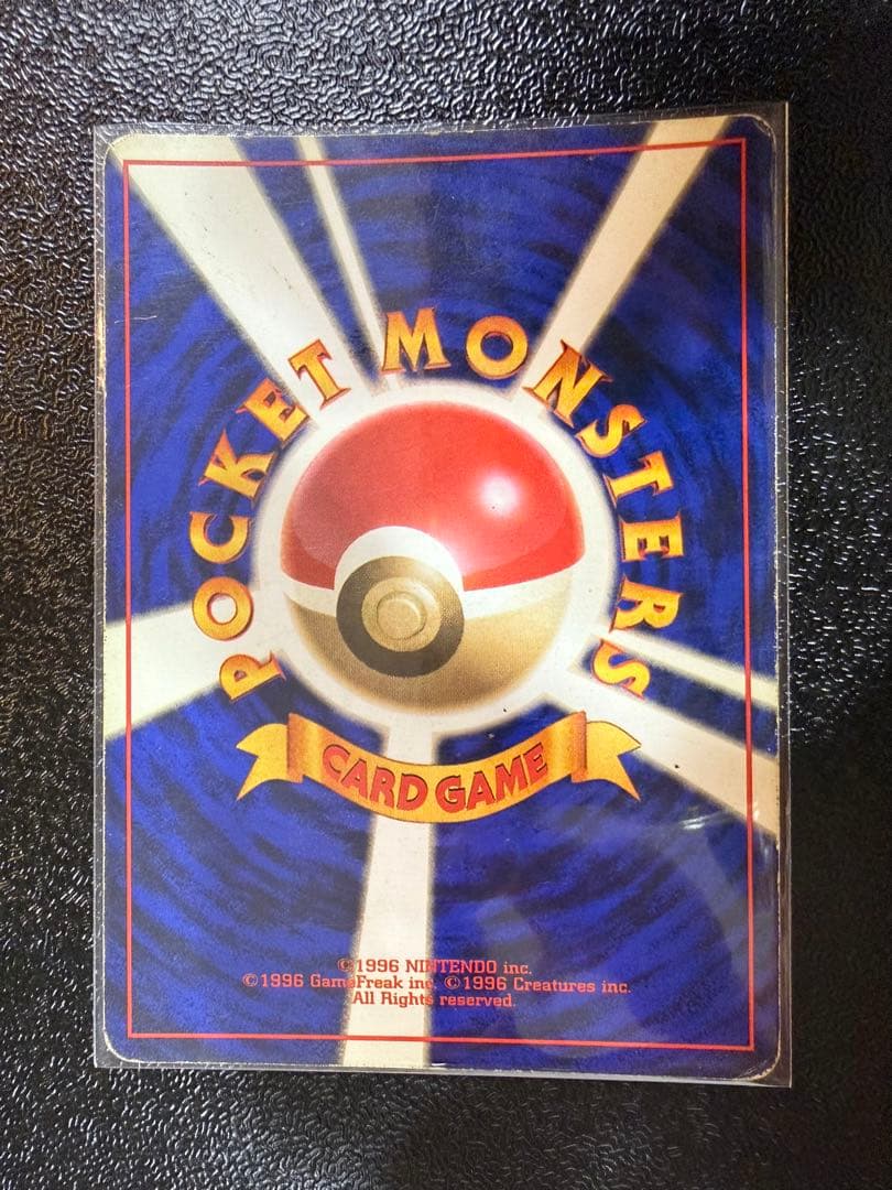 ギャラドス 初版 マーク無し ポケモンカード