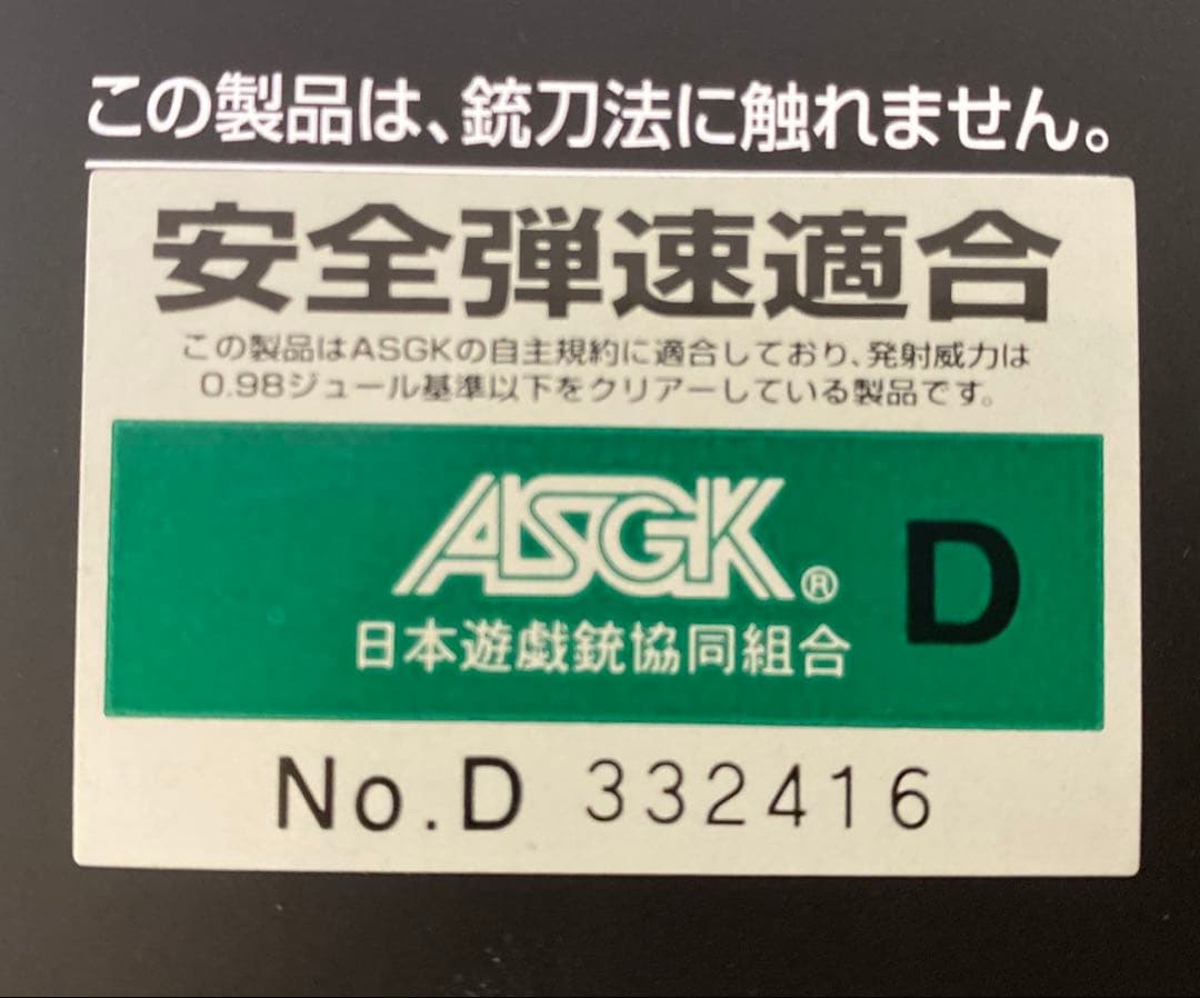 東京マルイM&P 9L PCポーテッド　ガスブローバック