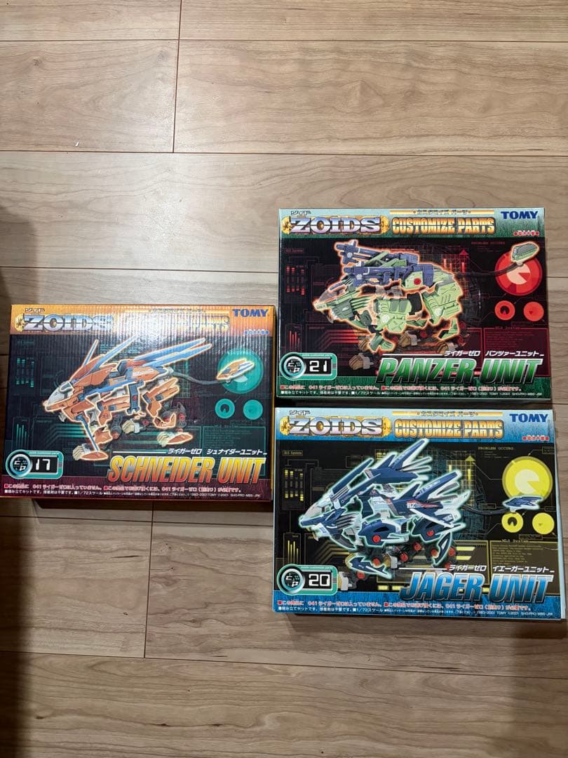 ZOIDS ゾイド カスタマイズパーツ ライガーゼロ イエガーユニット　未組立