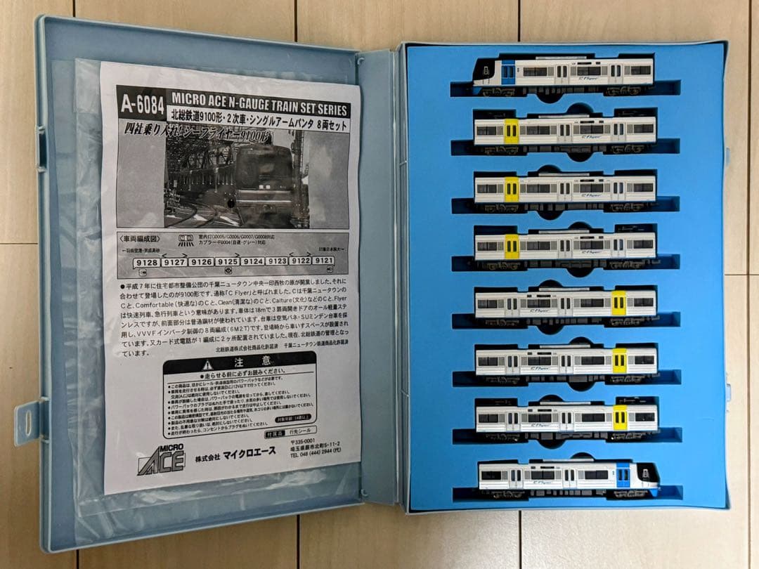 マイクロエース 北総9100形 2次車・シングルアームパンタ 8両セット