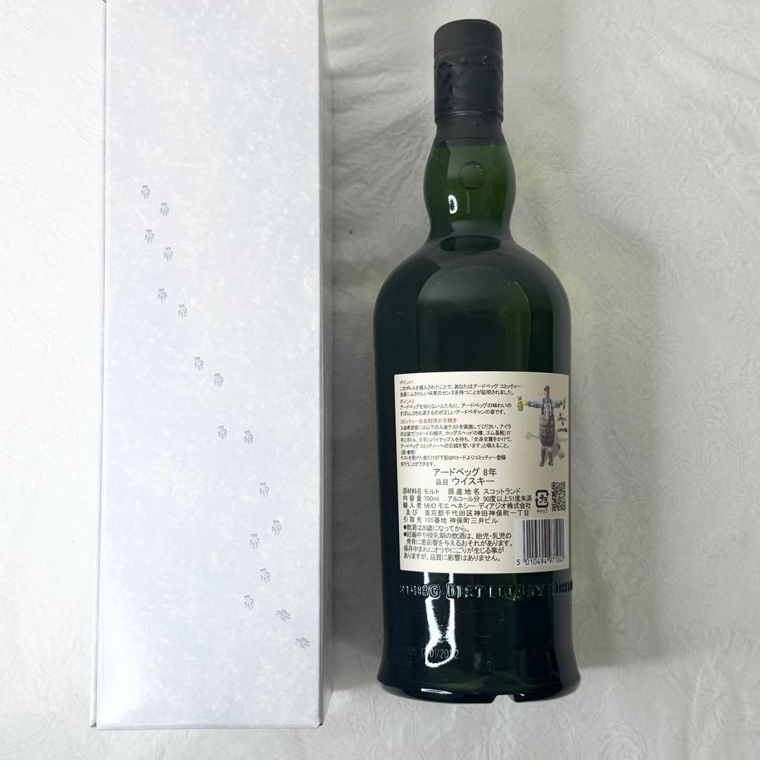 【匿名配送】アードベッグ8年ホリデーギフトパッケージ