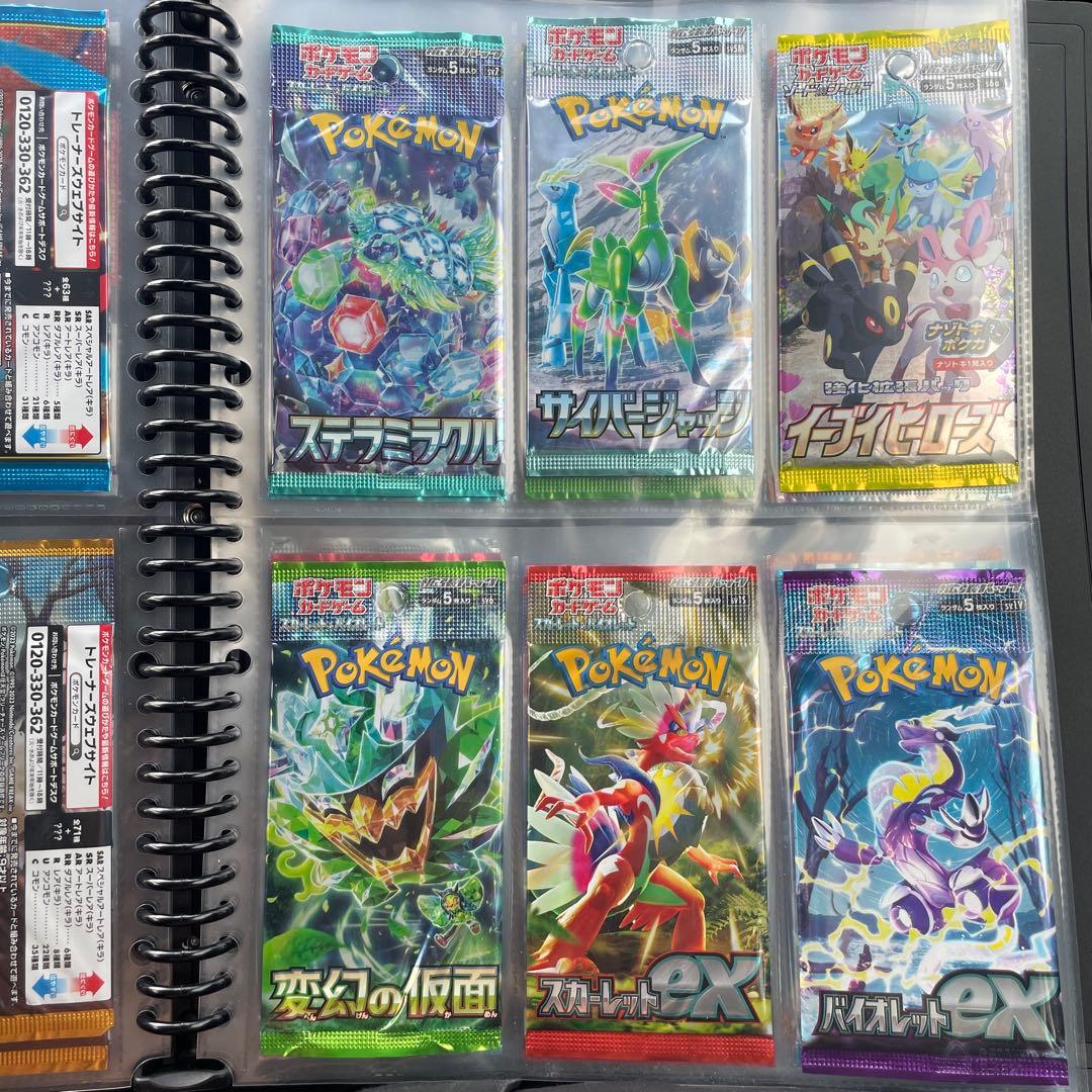 ポケモンカード　未開封絶版パック45種