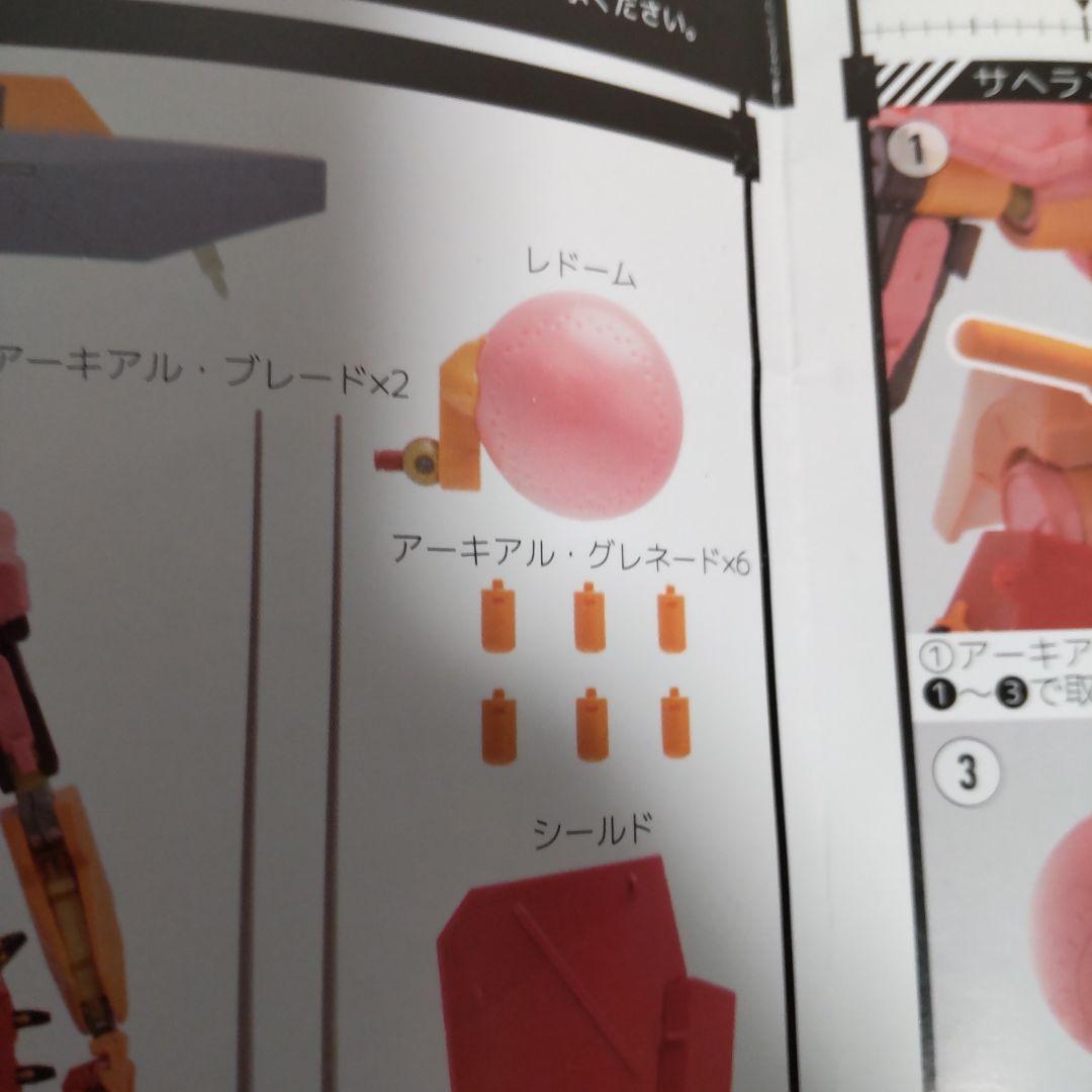 破損あり　千値練 RIOBOT メタルギア サヘラントロプス