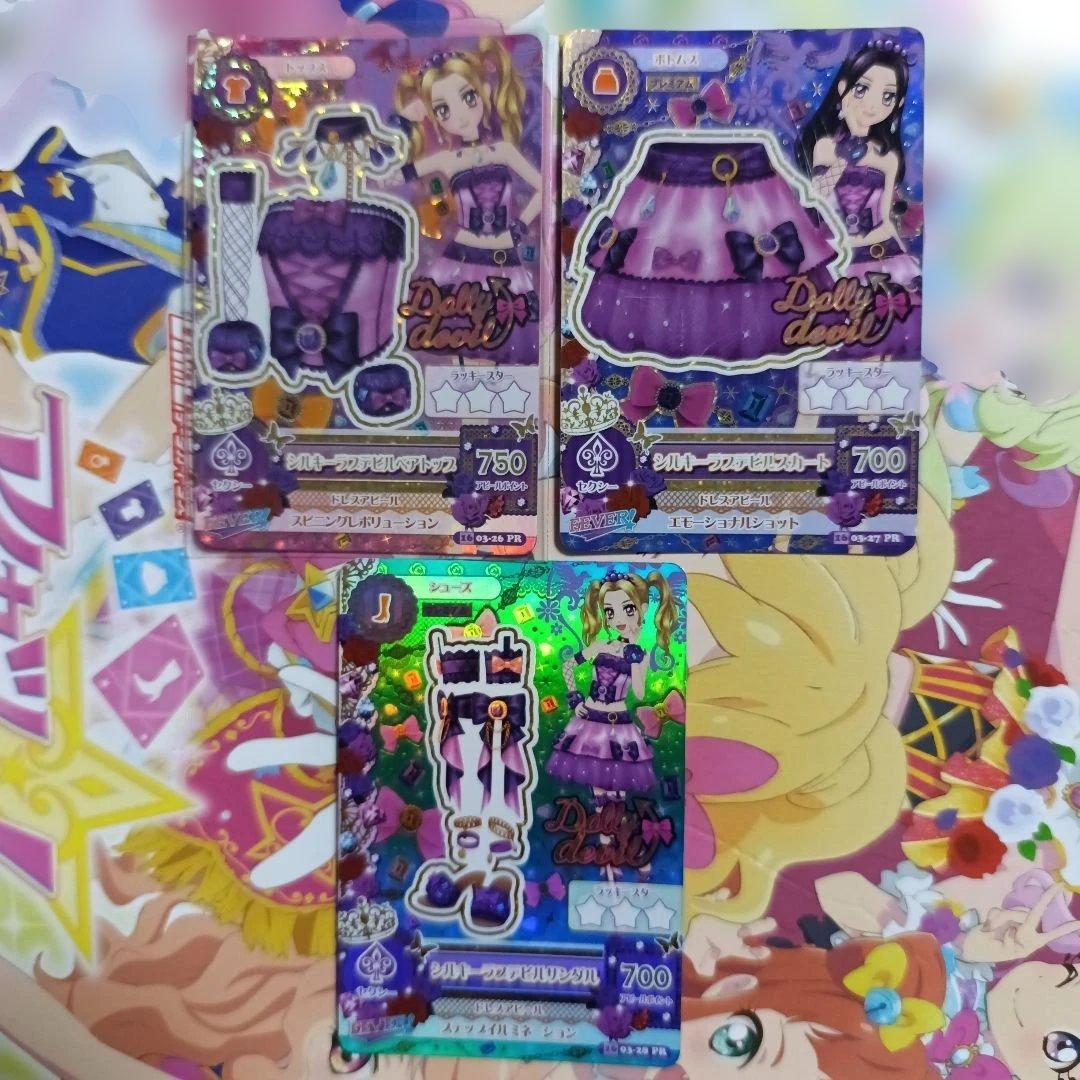 シルキーラブデビルコーデ 大地のの 白樺リサ アイカツカード アイカツ