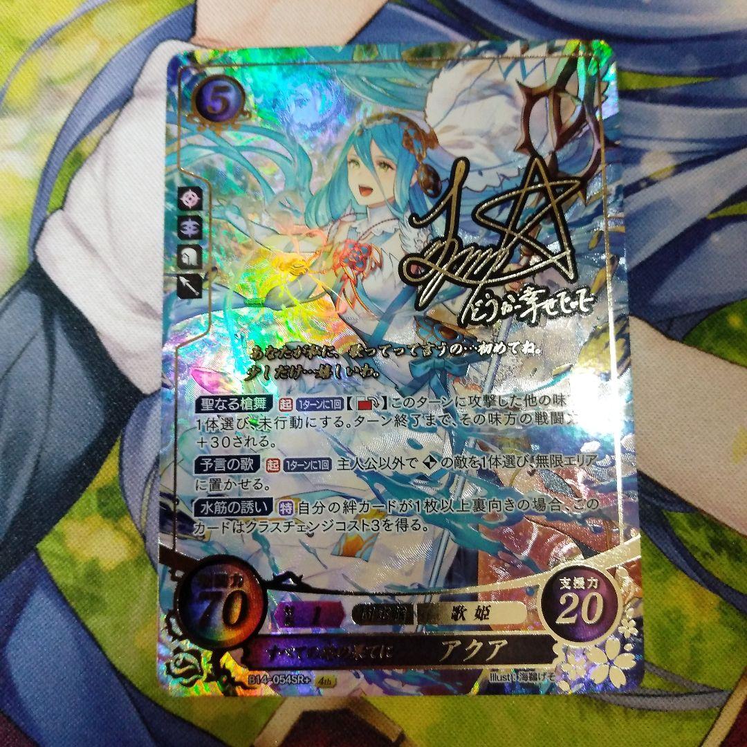 ファイアーエムブレム サイファ　SR+アクア