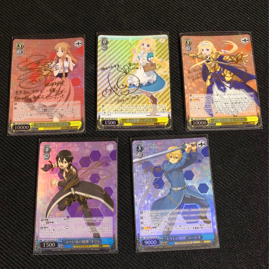 明日奈・アリス・キリト・ユージオ SP サインカード(ヴァイスシュヴァルツ)