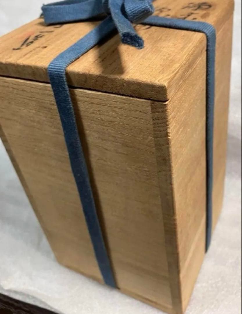 備前焼 瓶＋ぐい呑み 山本雄一作