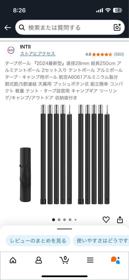 DOD ヤドカリテント（タン）　セット売り