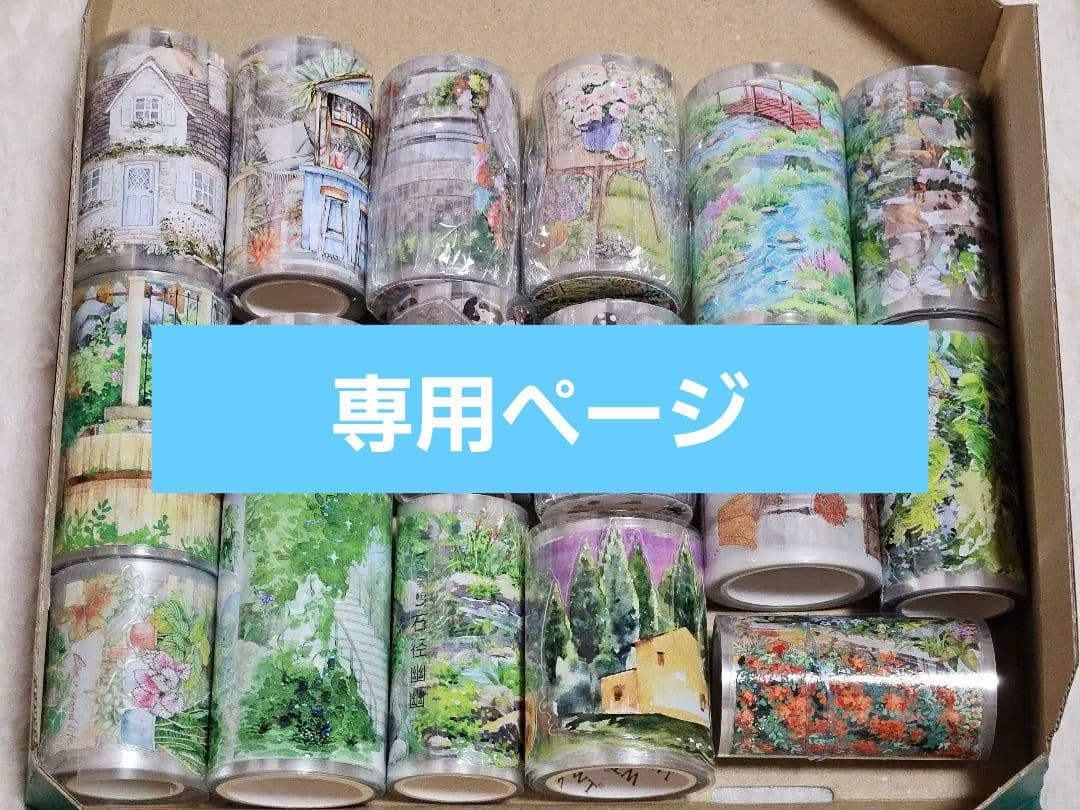 専用ページ　海外マステ　風景、人物など 計33点セット