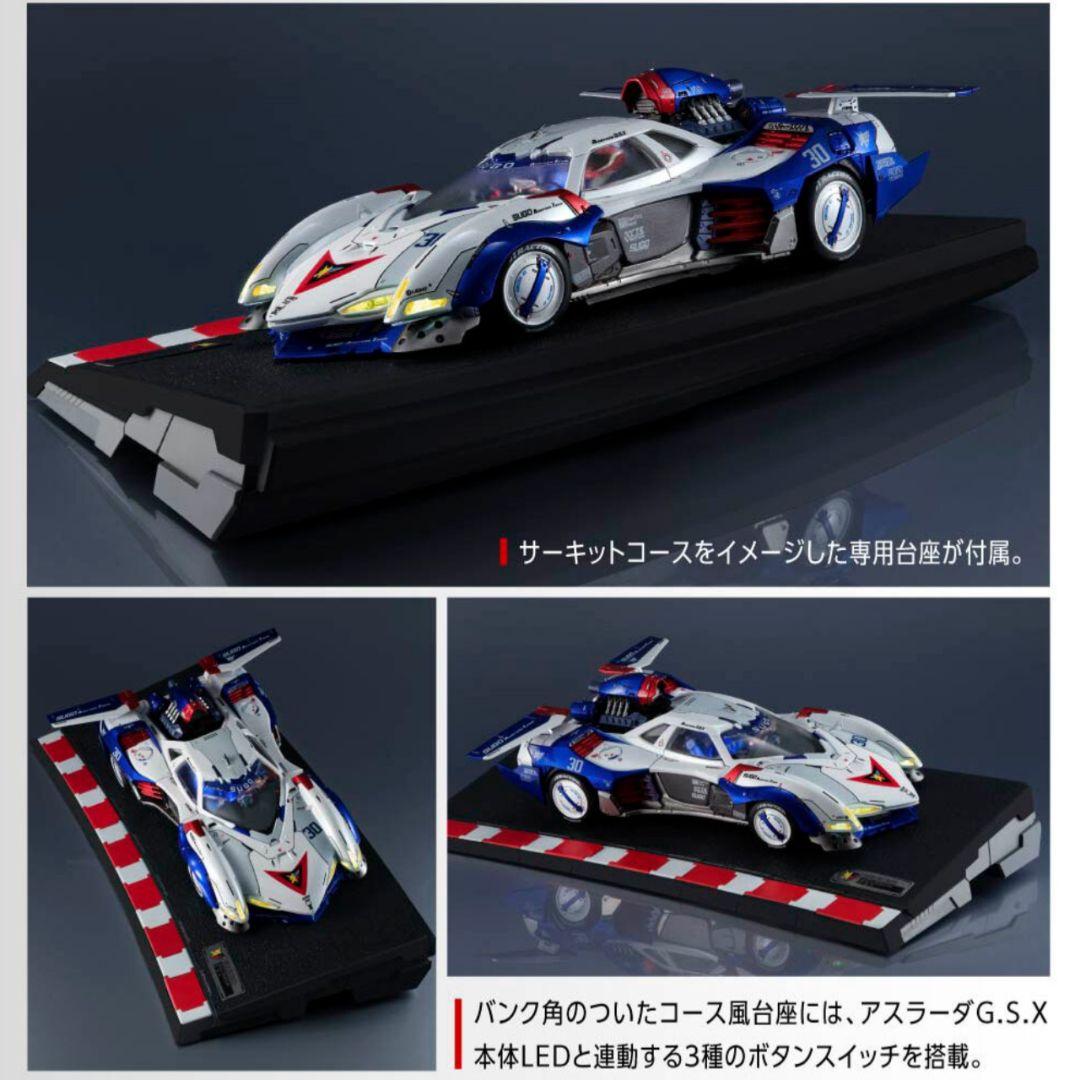 新世紀GPXサイバーフォーミュラ アスラーダG.S.X