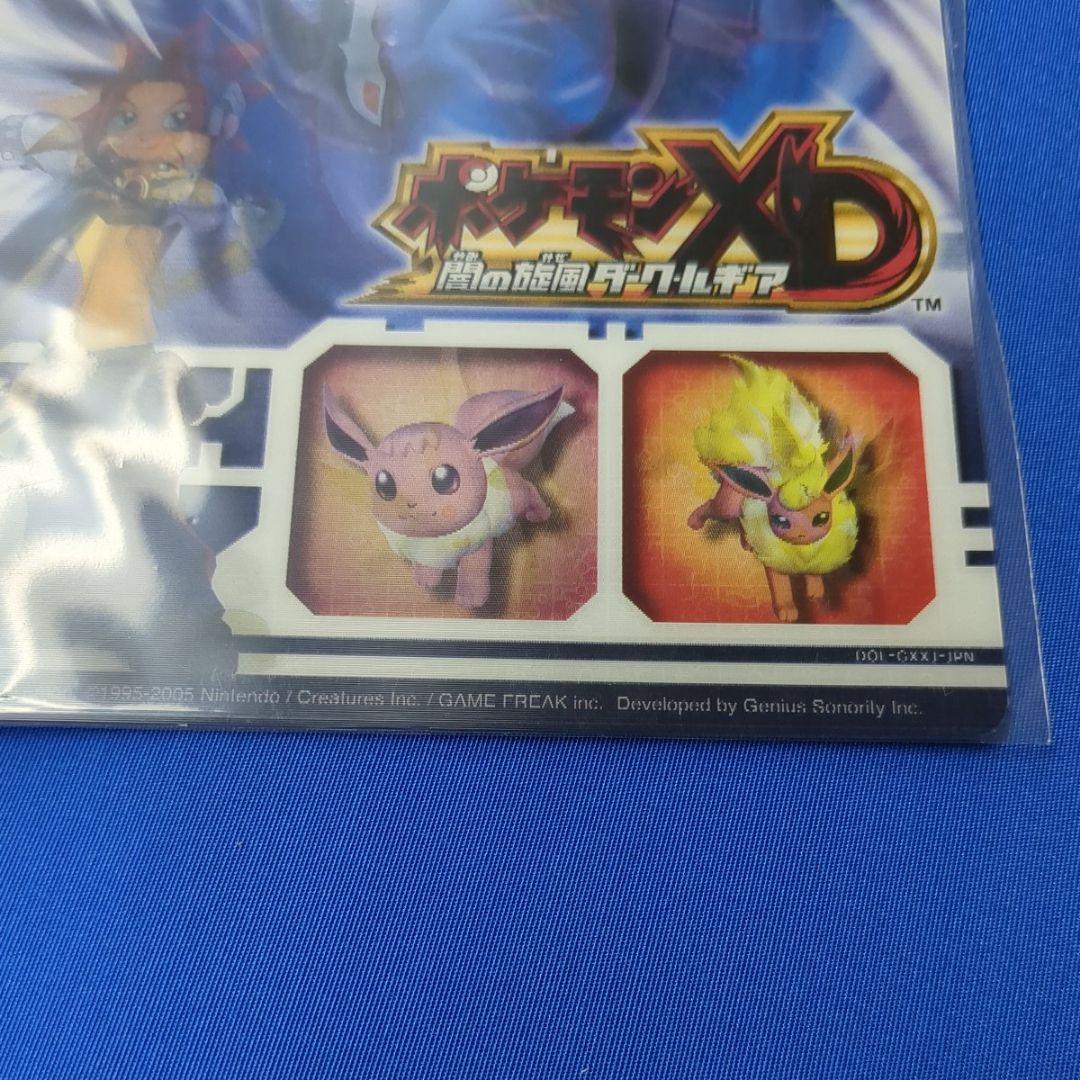 訳あり 非売品 ポケモンXD 闇の旋風 ダークルギア 3Dレンチキュラー 027