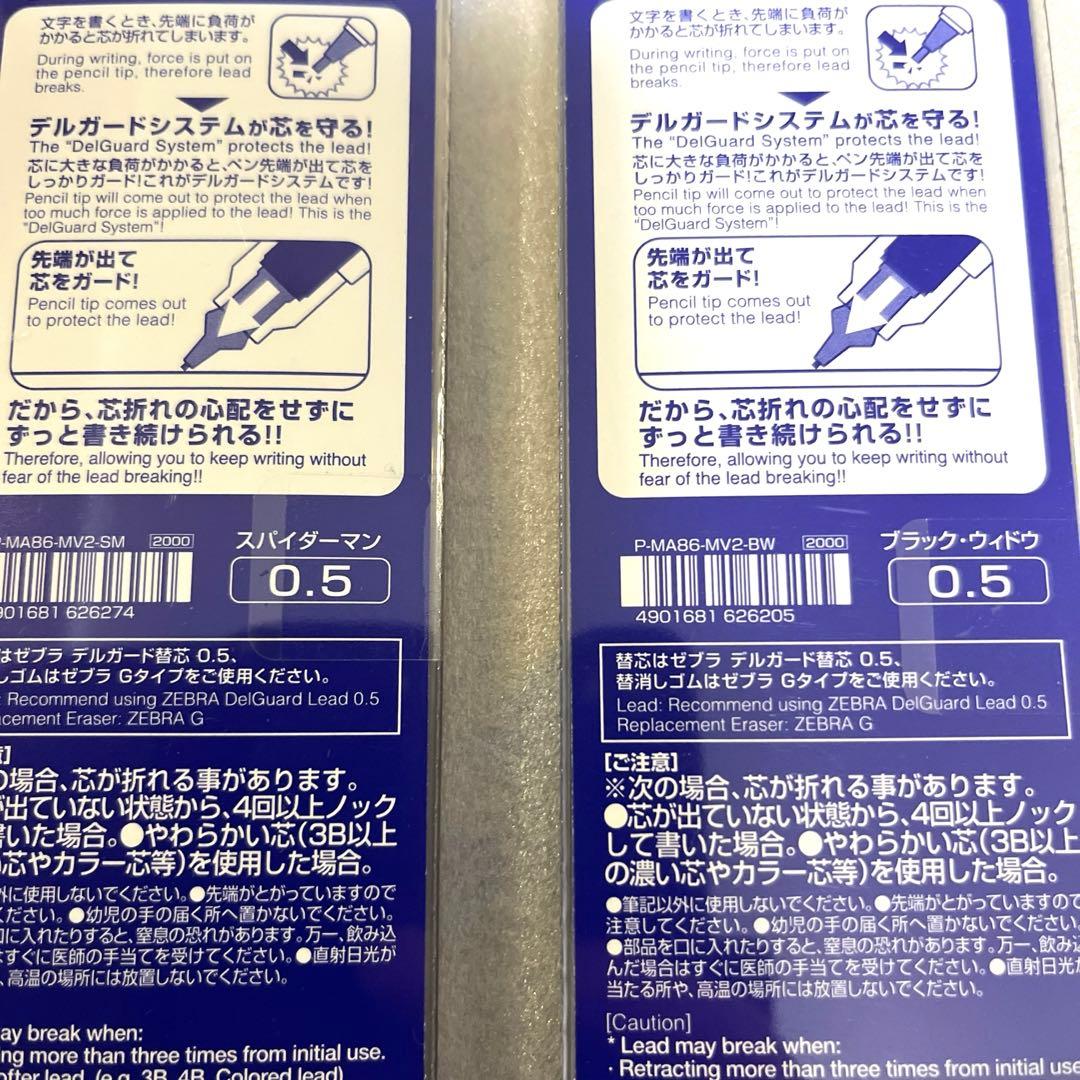 デルガード 限定　スパイダーマン　ブラックウィドウ　新品　マーベル 廃盤品