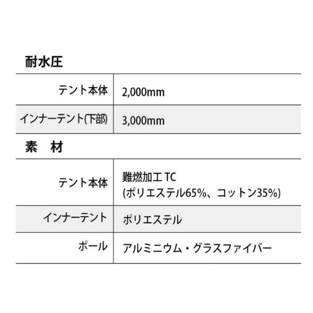 PolariSign OwL 台形ソロテント