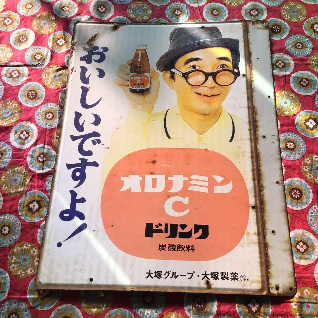 オロナミンC　ホーロー看板　昭和レトロ　当時物
