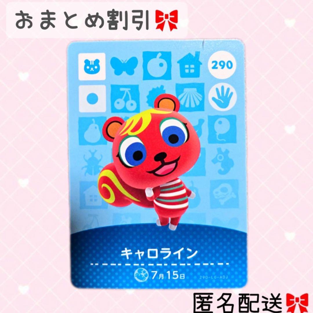 カズ様リクエスト品7点♡ どうぶつの森 amiiboカード あつ森
