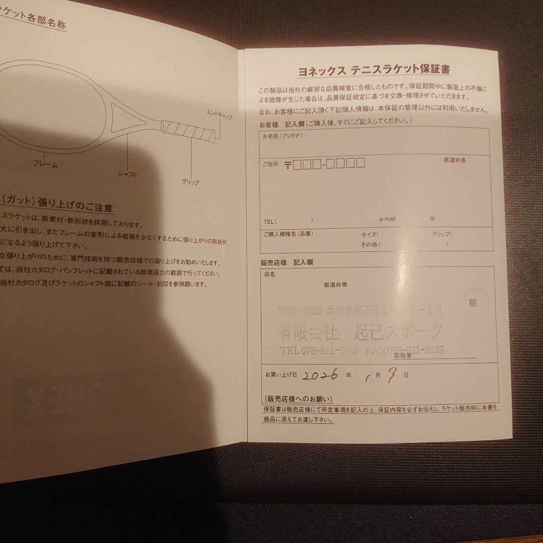 ヨネックス vcore 100 2026 G2