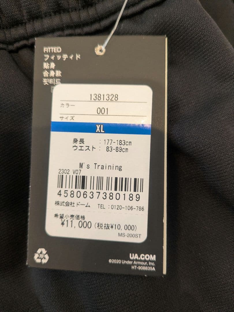 UNDER ARMOUR XL 5点セット