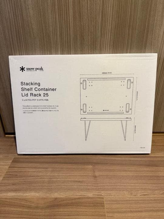 【新品・未開封】シェルフコンテナ リッドラック 25