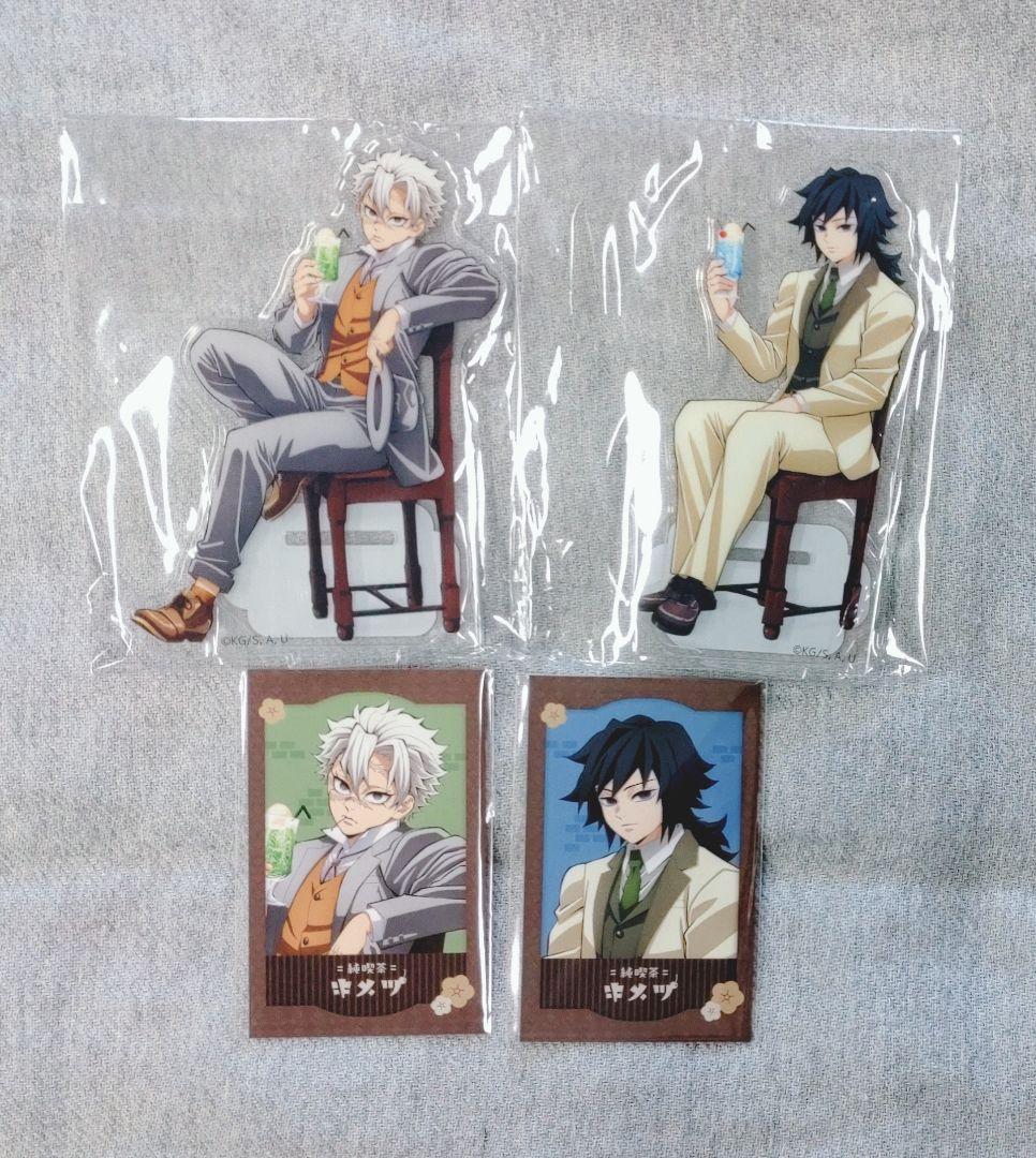 鬼滅の刃 AGF 2024 純喫茶 アクスタ チェキ 義勇 実弥 ②