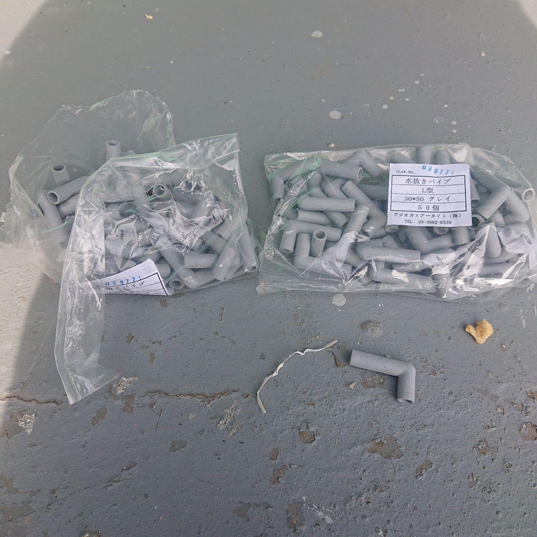 水抜パイプ ゴム製 98個