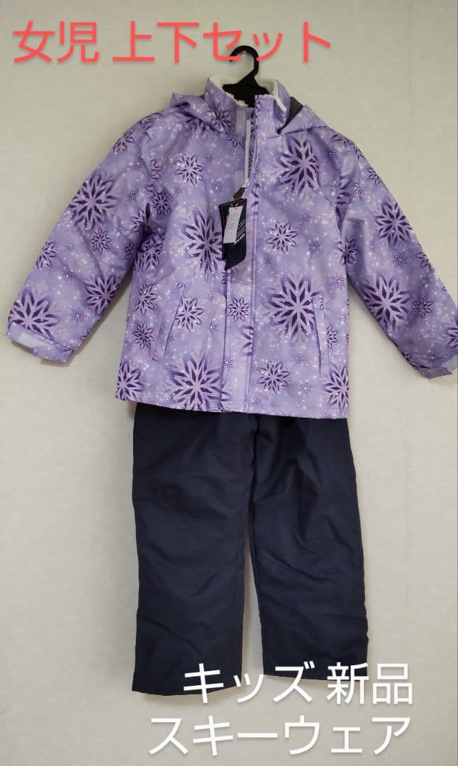 スキーウェア 女児150cm 男児130cm レディースL 3点