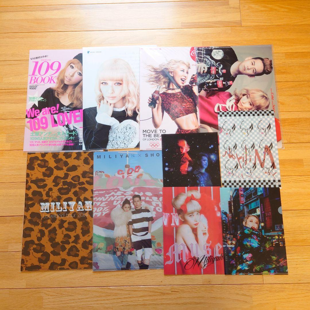 加藤ミリヤ クリアファイルセット