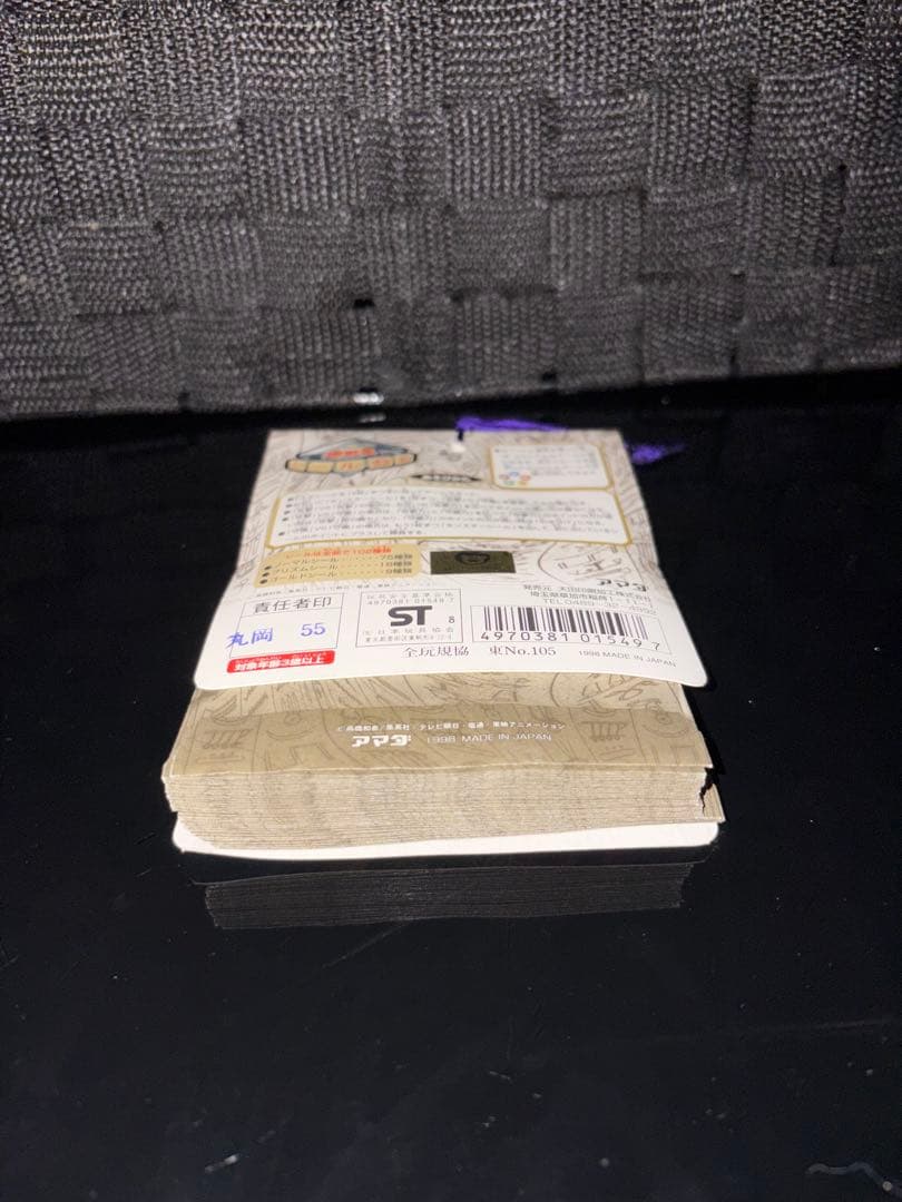 1998年 未開封品 遊戯王 シール烈伝 グレートモス編 1束