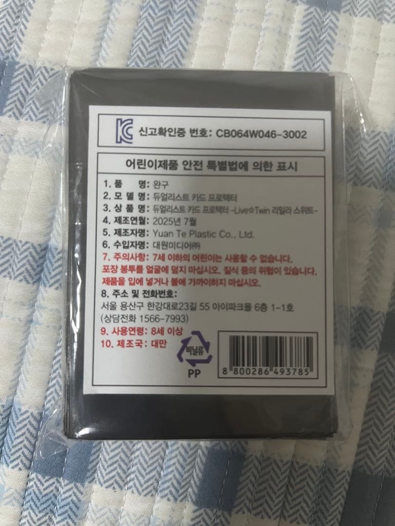 韓国　Live☆Twinリィラ・スウィートスリーブ　未開封