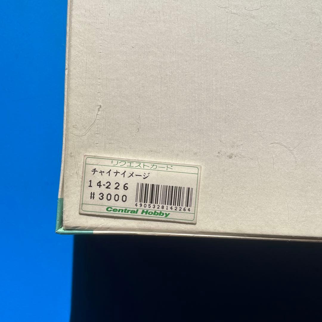 ジグソーパズル　ジョウ・ナイトウ　チャイナイメージ　1000P 未開封