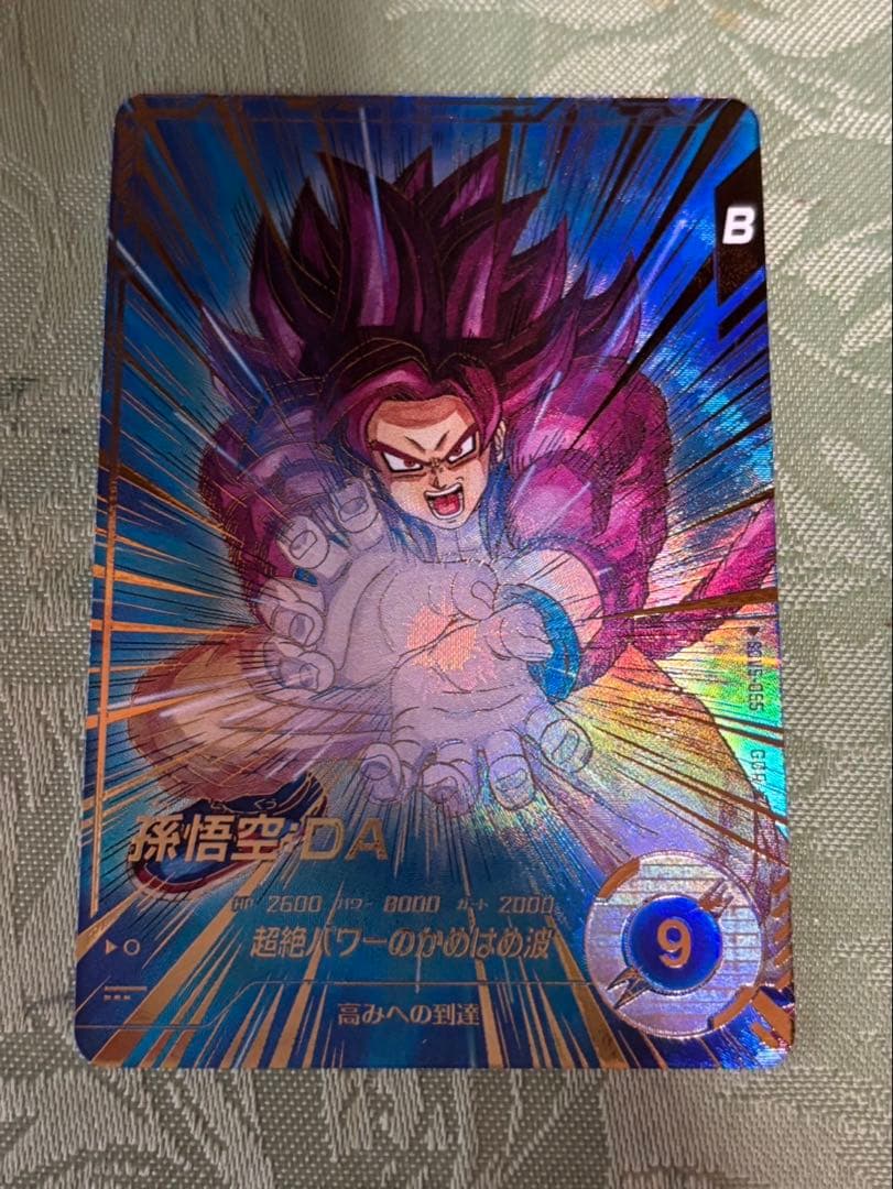 ドラゴンボール スーパーダイバーズ 孫悟空da