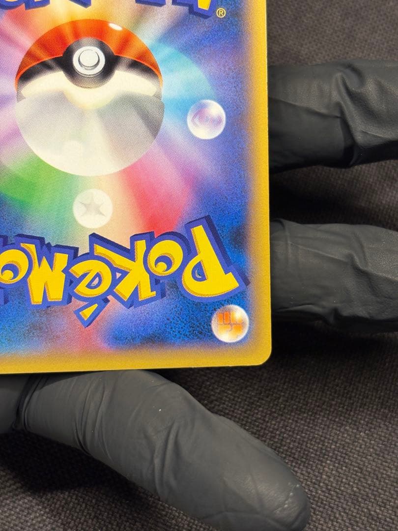 【超希少（ほぼ完品）：美品（センタリング◎）】エモンガEX SR コレクションY