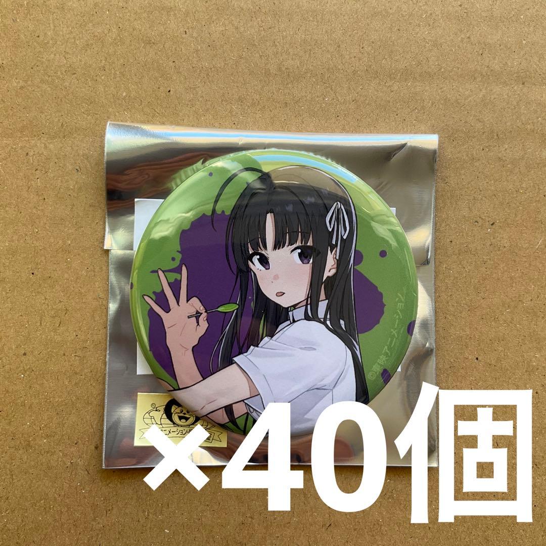 ガールズバンドクライ トレーディング缶バッジ　安和すばる 40個　②