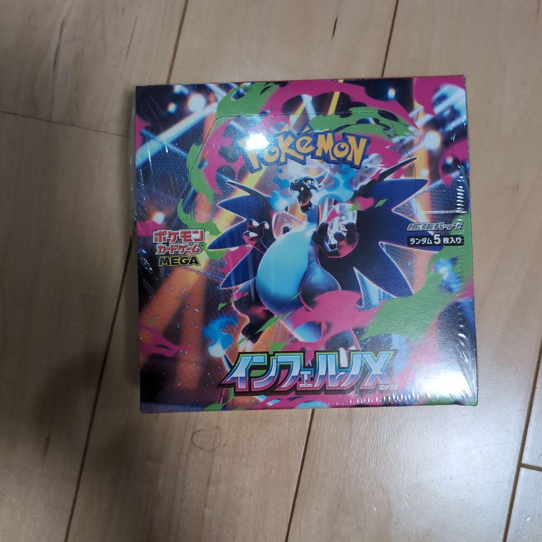 ポケモンカードゲーム インフェルノX ボックス シュリンク付未開封