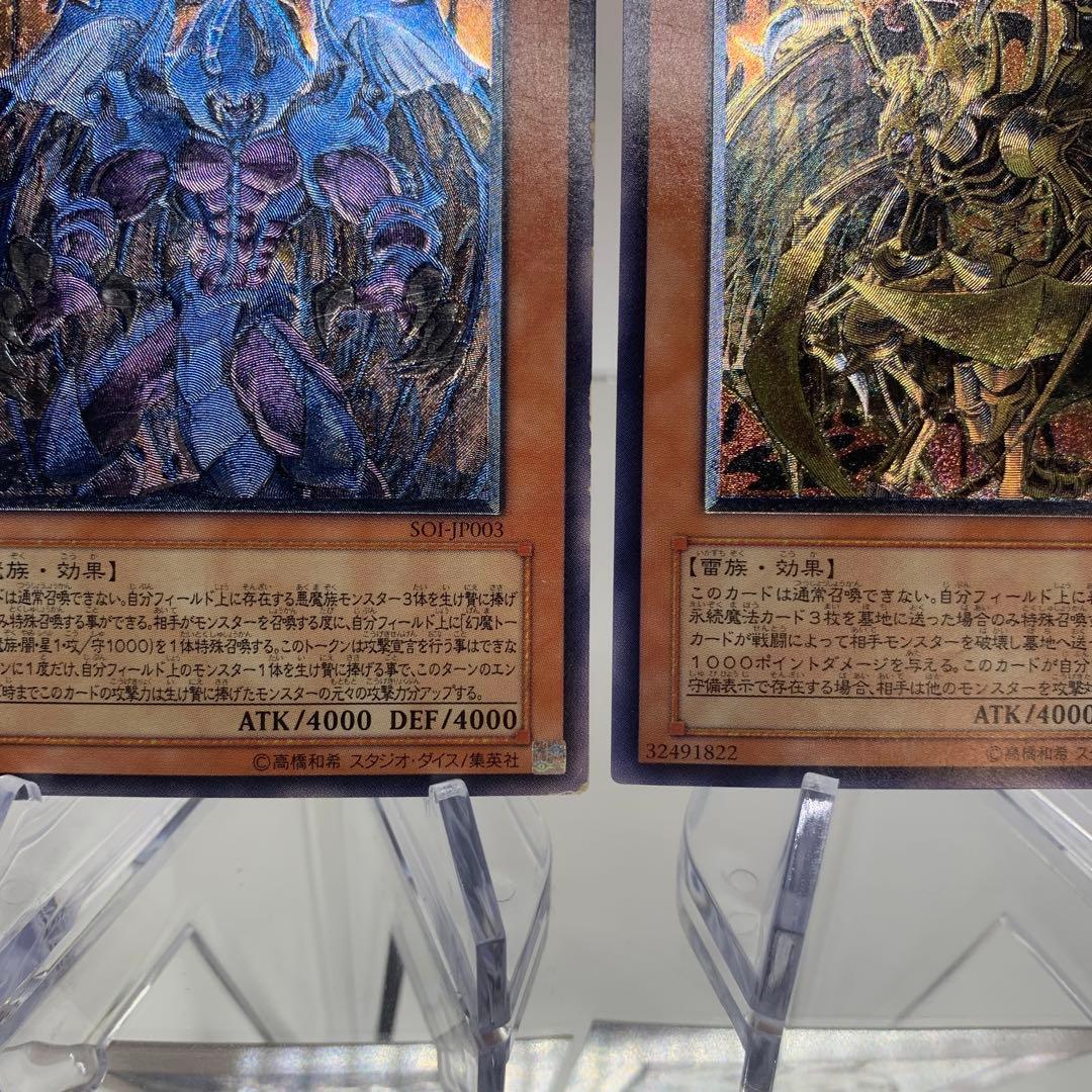 旧レリーフ　幻魔皇ラビエル　降雷皇ハモン　アルティメットレア　遊戯王