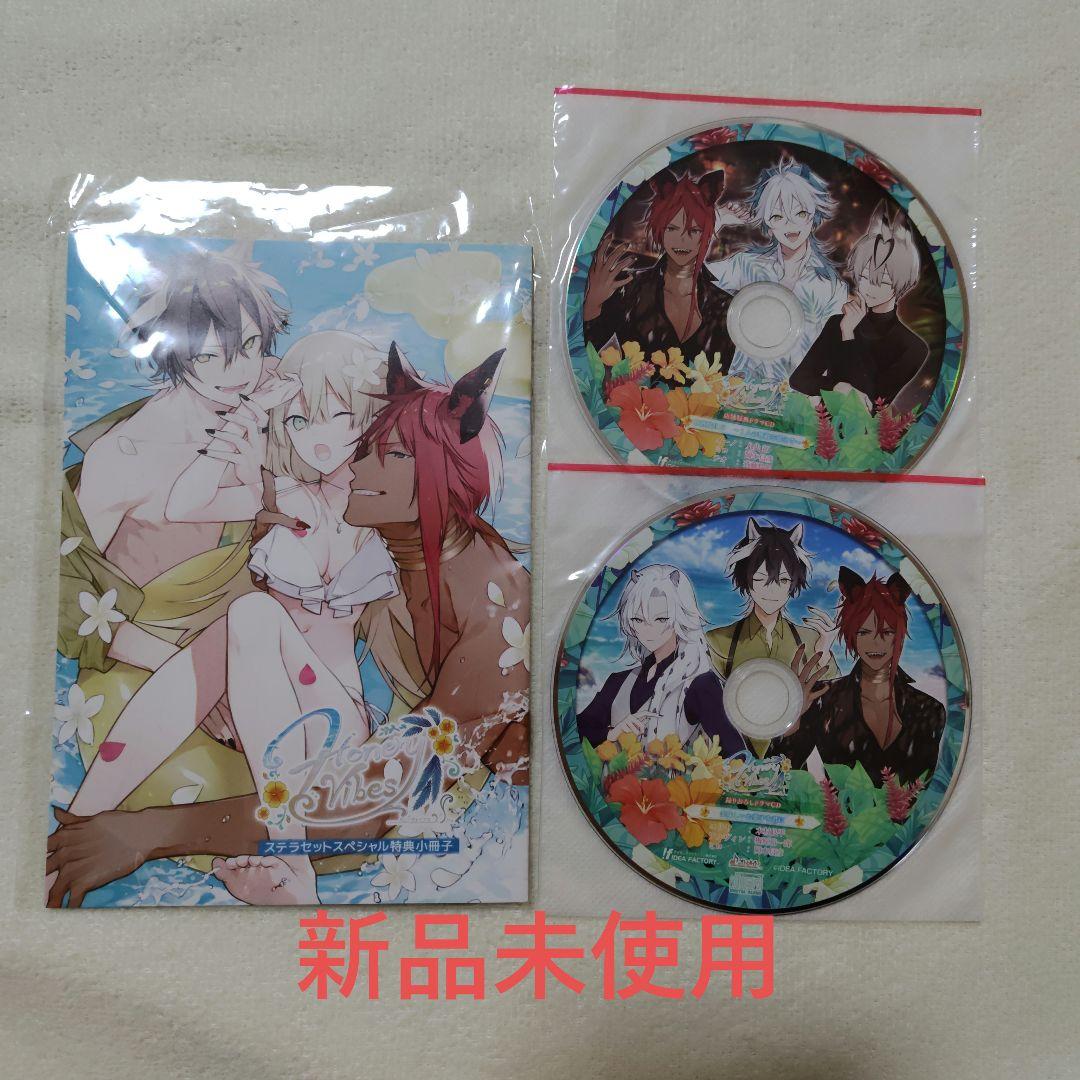 Honey Vibes ハニーヴァイブス　ハニヴ　ステラワース　小冊子セット