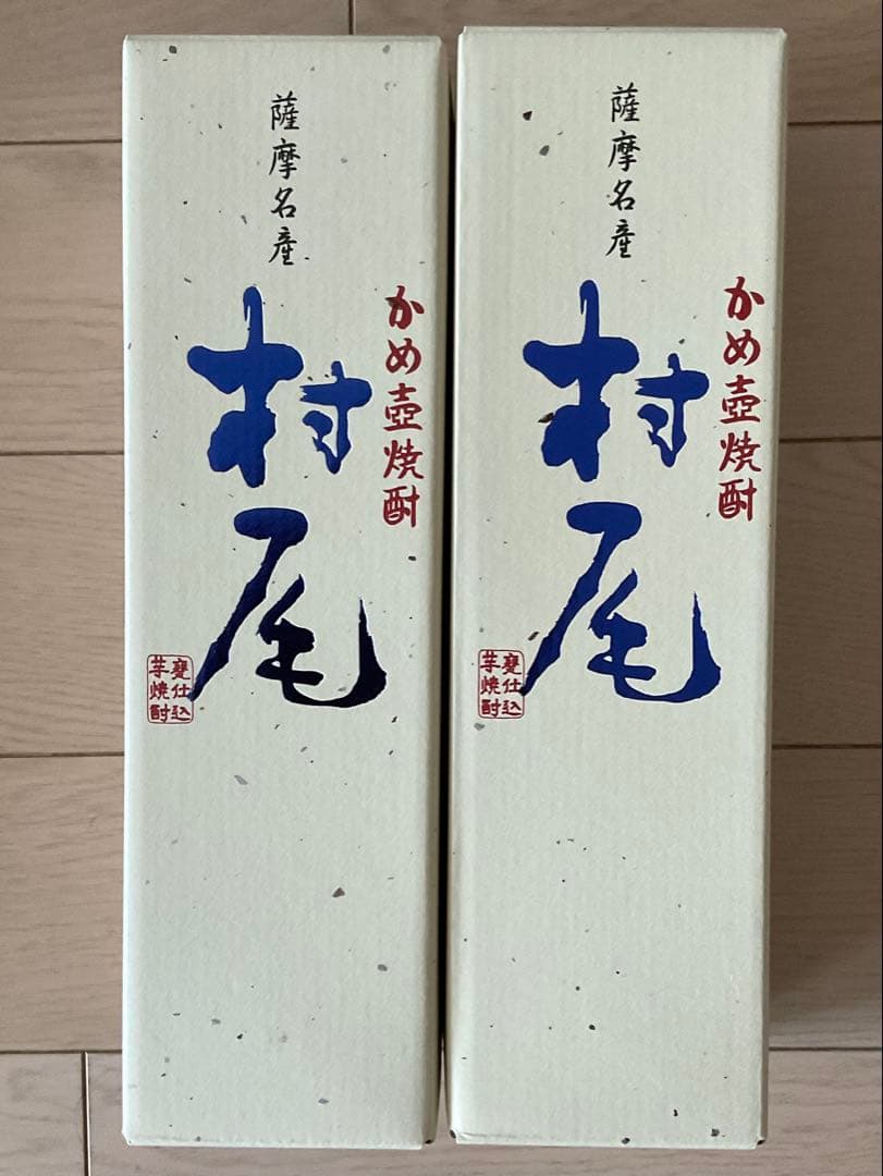 ANA 村尾　焼酎　２本セット　750ml入　匿名配送