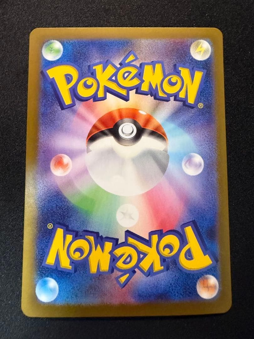 リザードンex SAR 201/165