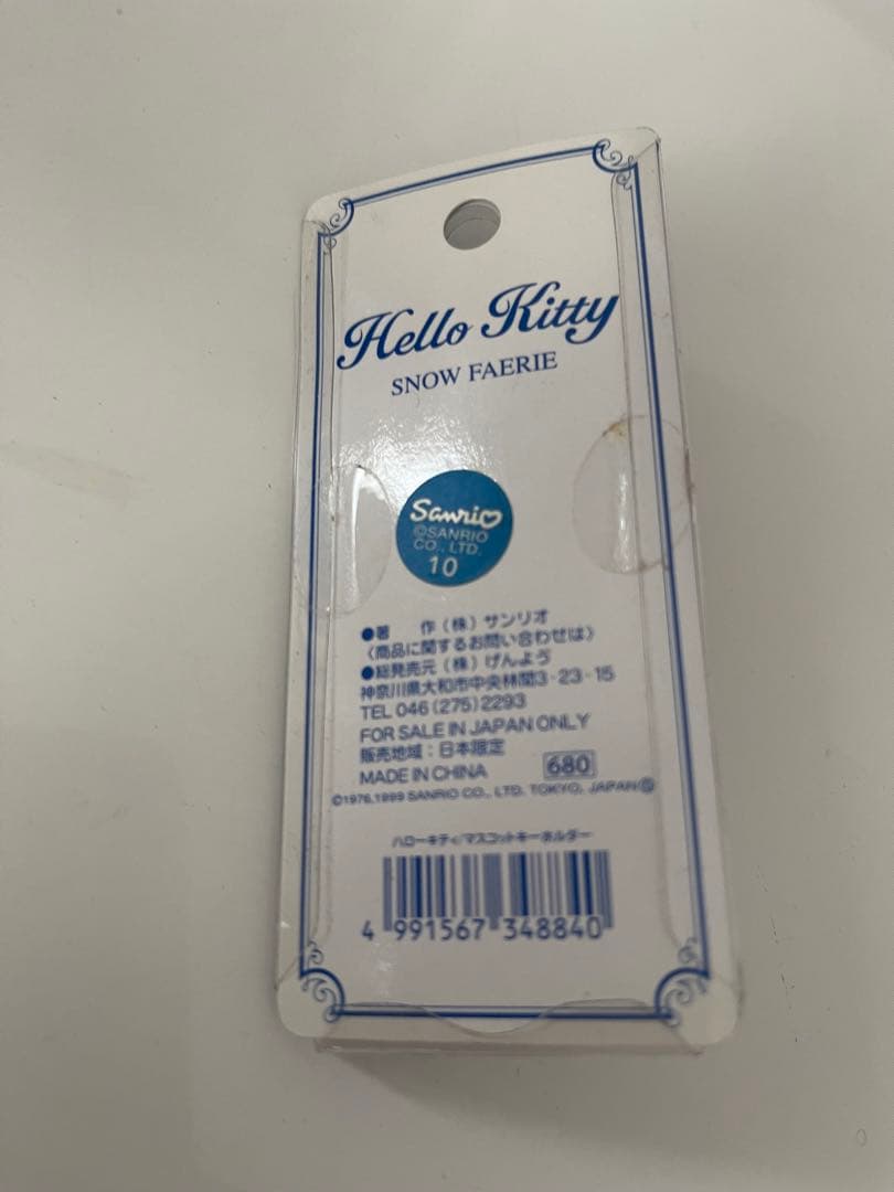 ハローキティ　マスコットチャーム