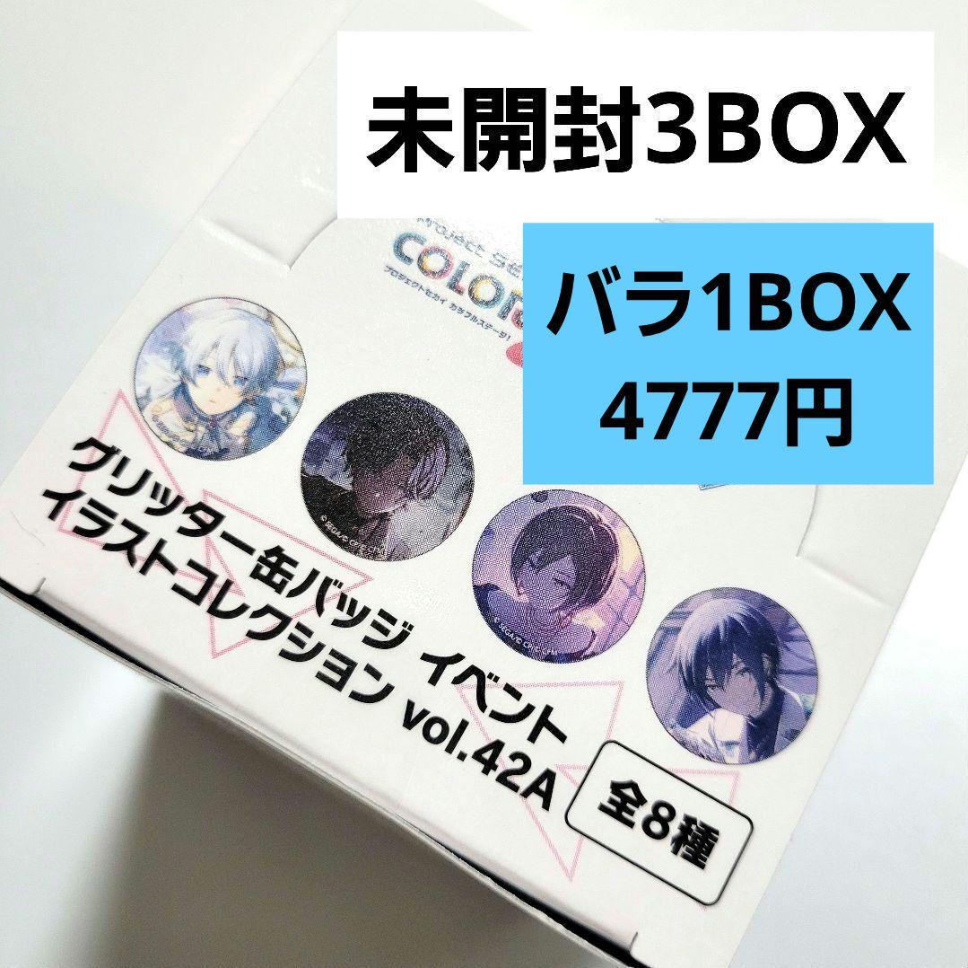 プロセカ グリッター缶バッジ グリ缶 42A 3BOX